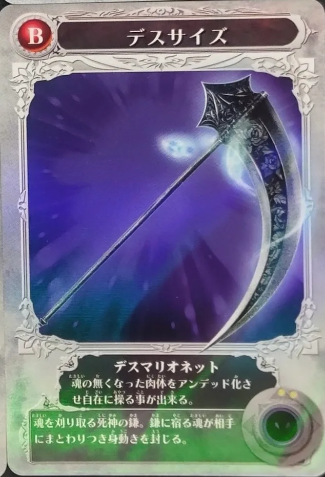 Death Scythe